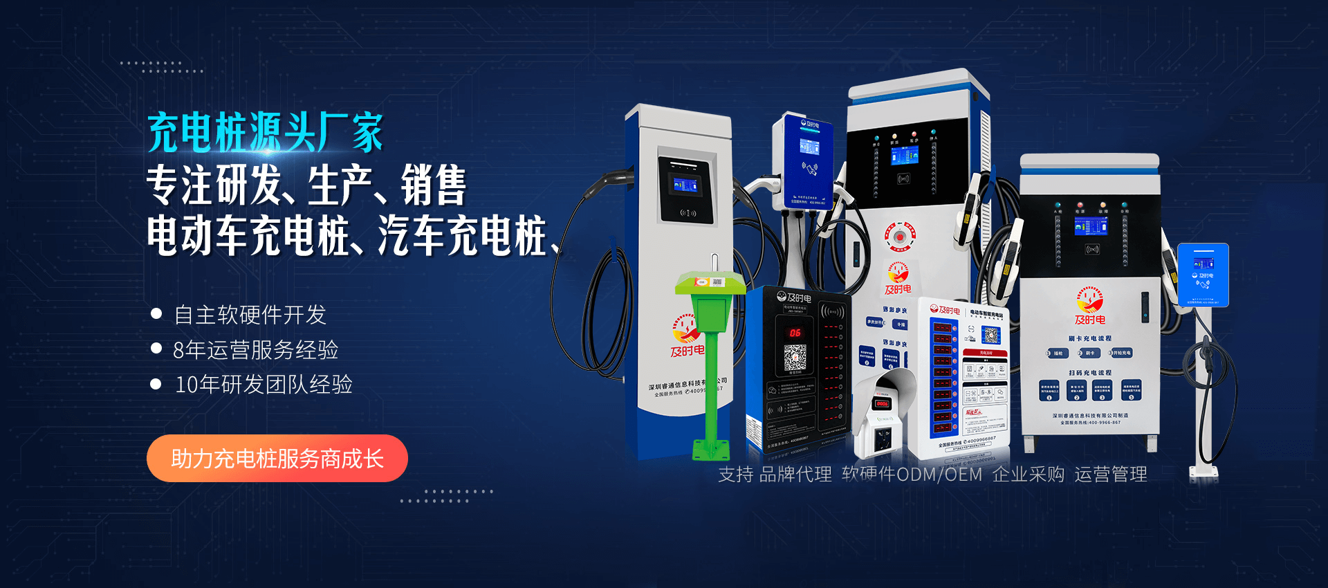 智能充電樁廠家